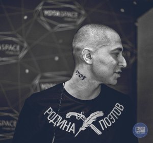 Оксимирон, Oxxxymiron